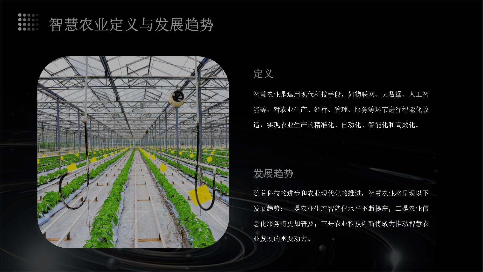 智慧農業(yè)中的農業(yè)科技推廣與示范基地建設技術