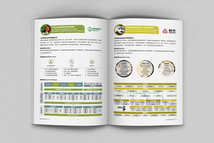 因尚科技農產品供應鏈信息化服務畫冊