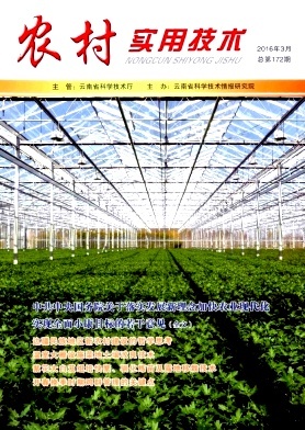 中國農業期刊集成服務平臺