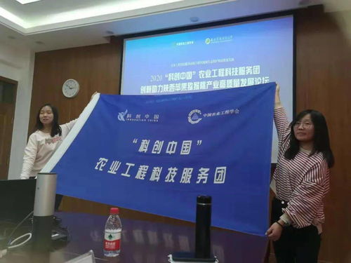 科創中國農業工程科技服務團赴陜西調研，助力黃土高原生態保護與果業高質量發展